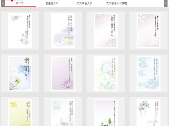 セブンイレブン喪中はがき