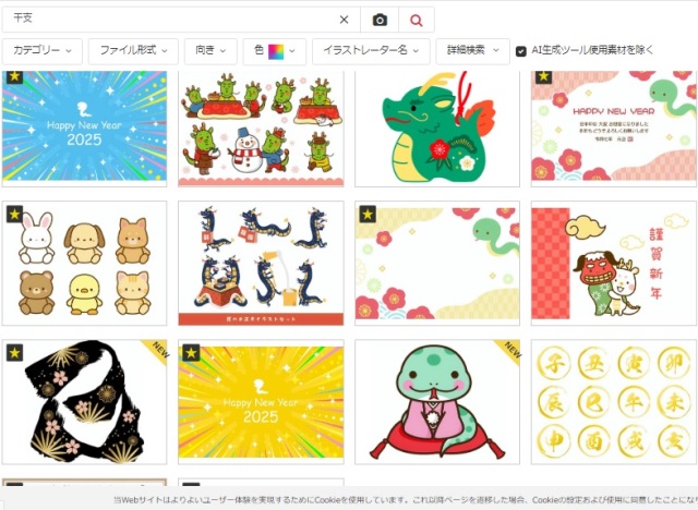 イラストAC無料登録