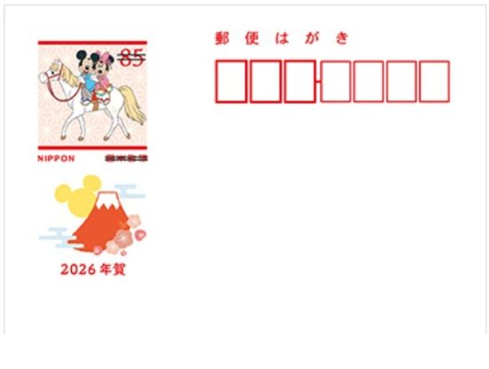 ミッキーマウス年賀状