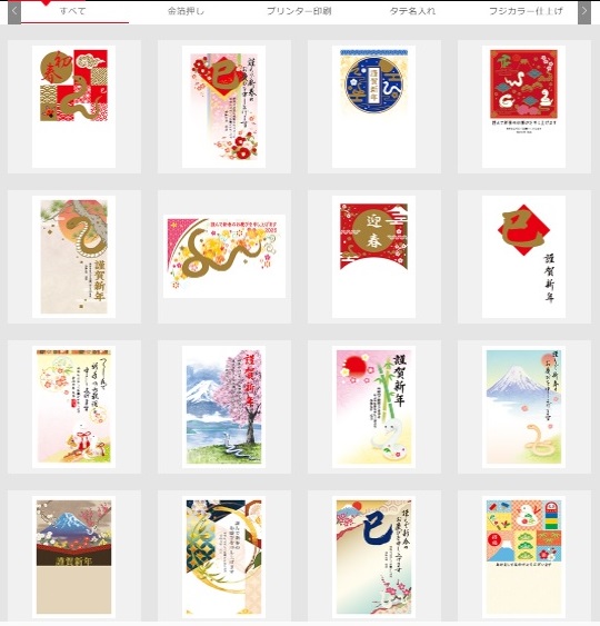 セブンイレブンデザイン